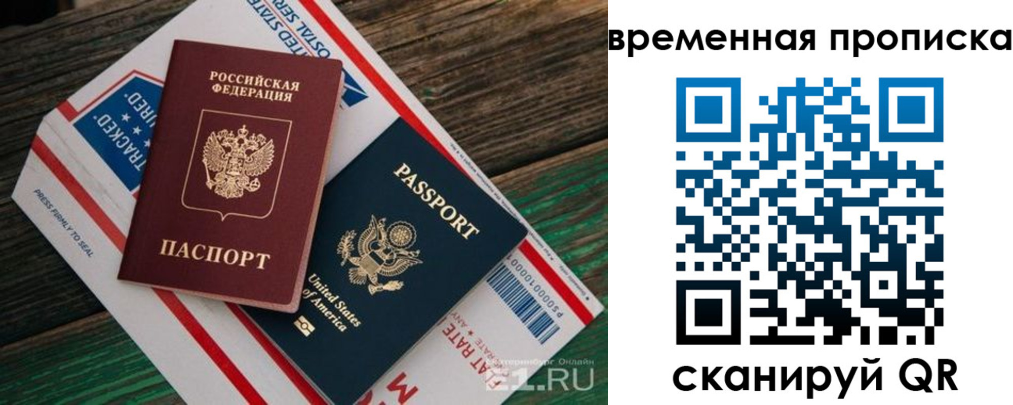 прописка штамп в Каргате