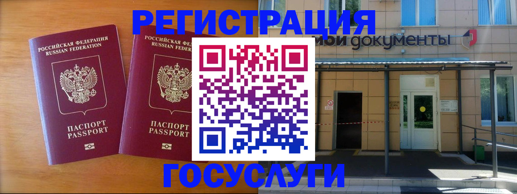 временная регистрация в Каргате