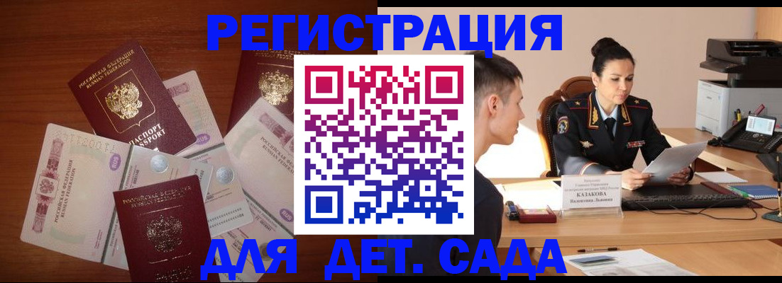 прописка законно в Каргате