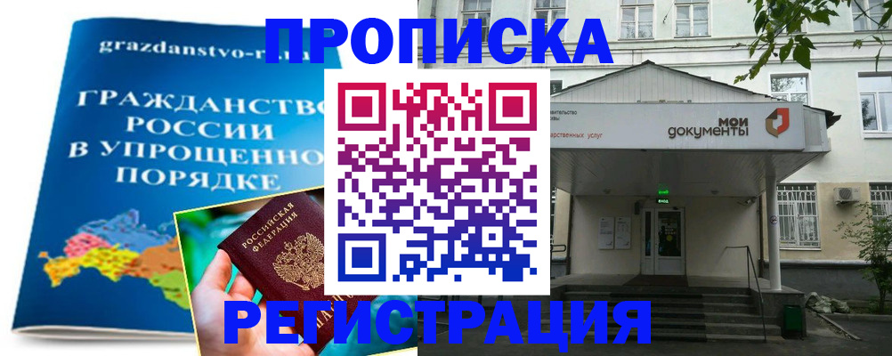 прописка иностранных граждан в Каргате