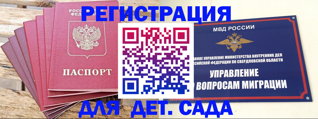 временная регистрация поиск в Каргате