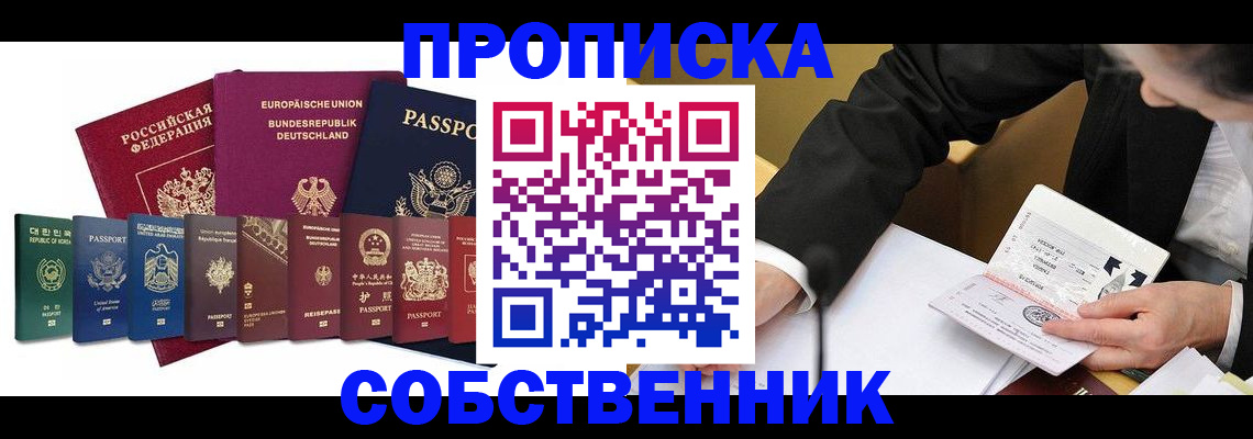 прописка поиск в Каргате