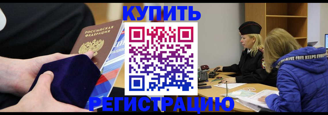 прописка 2025 в Каргате