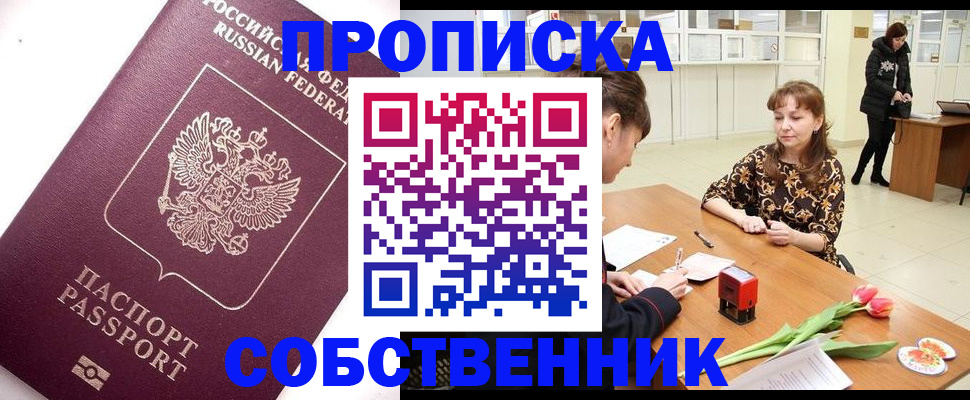 прописка штамп в Каргате